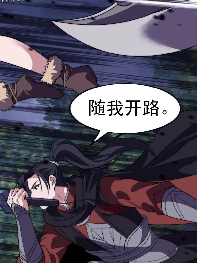 第1137话 ：大当家有令 第30页