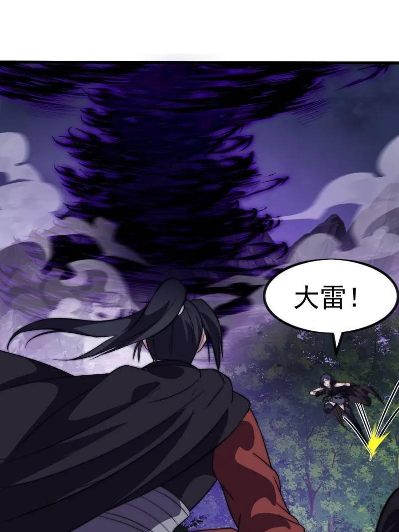 第1137话 ：大当家有令 第32页