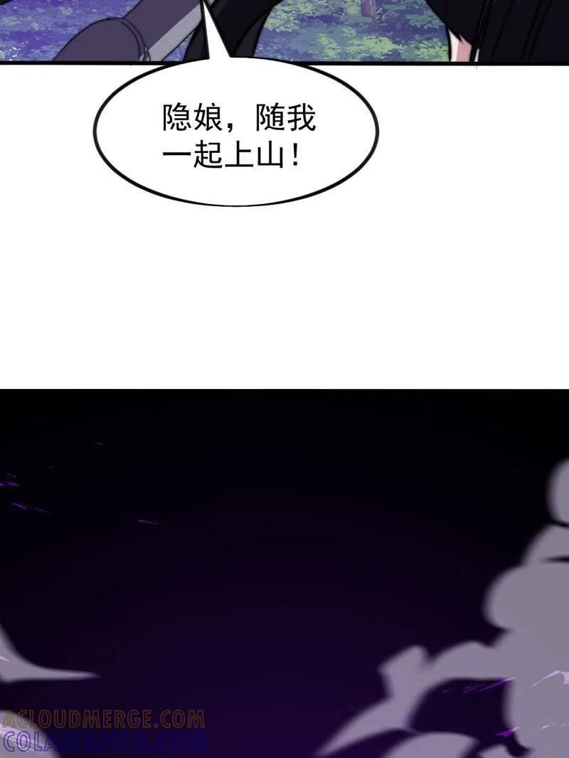 第1137话 ：大当家有令 第34页