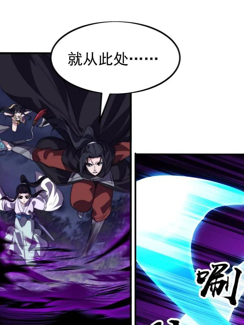 第1137话 ：大当家有令 第38页