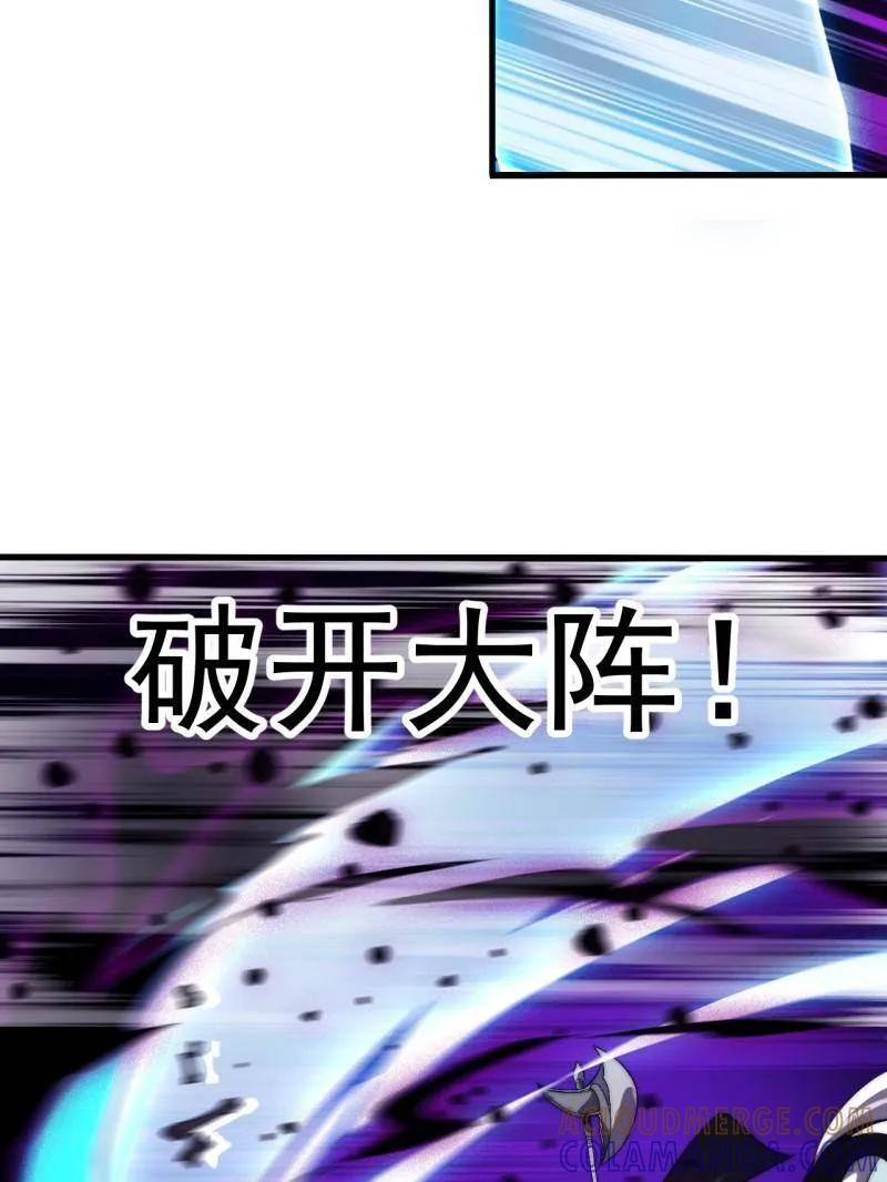 第1137话 ：大当家有令 第40页