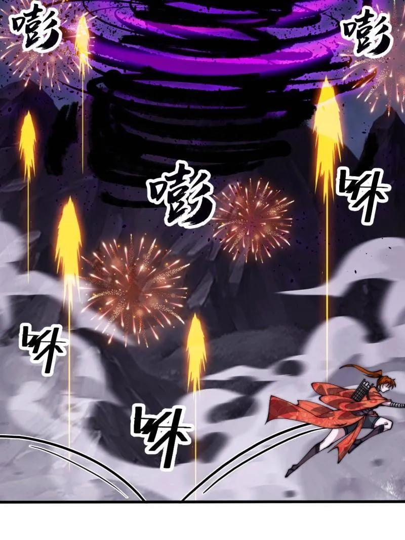 第1137话 ：大当家有令 第51页