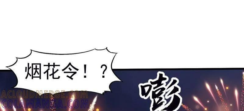 第1137话 ：大当家有令 第52页