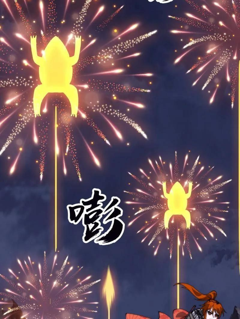 第1137话 ：大当家有令 第53页