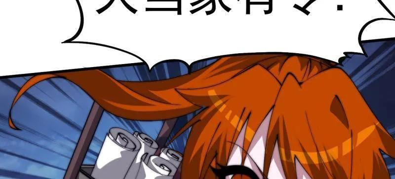 第1137话 ：大当家有令 第56页