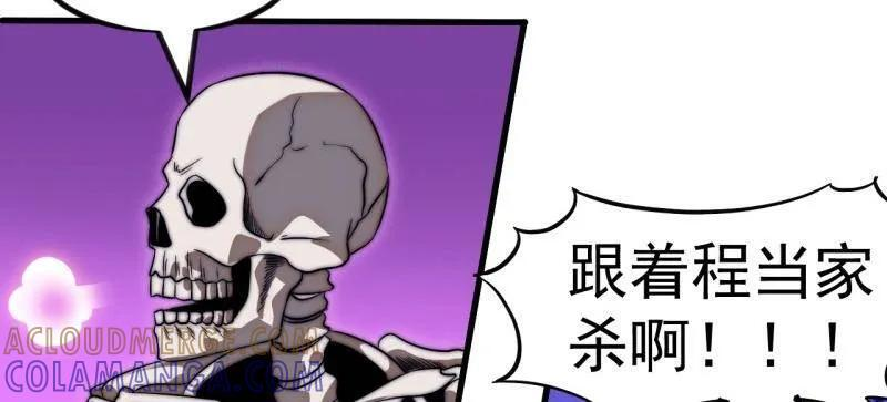 第1137话 ：大当家有令 第67页