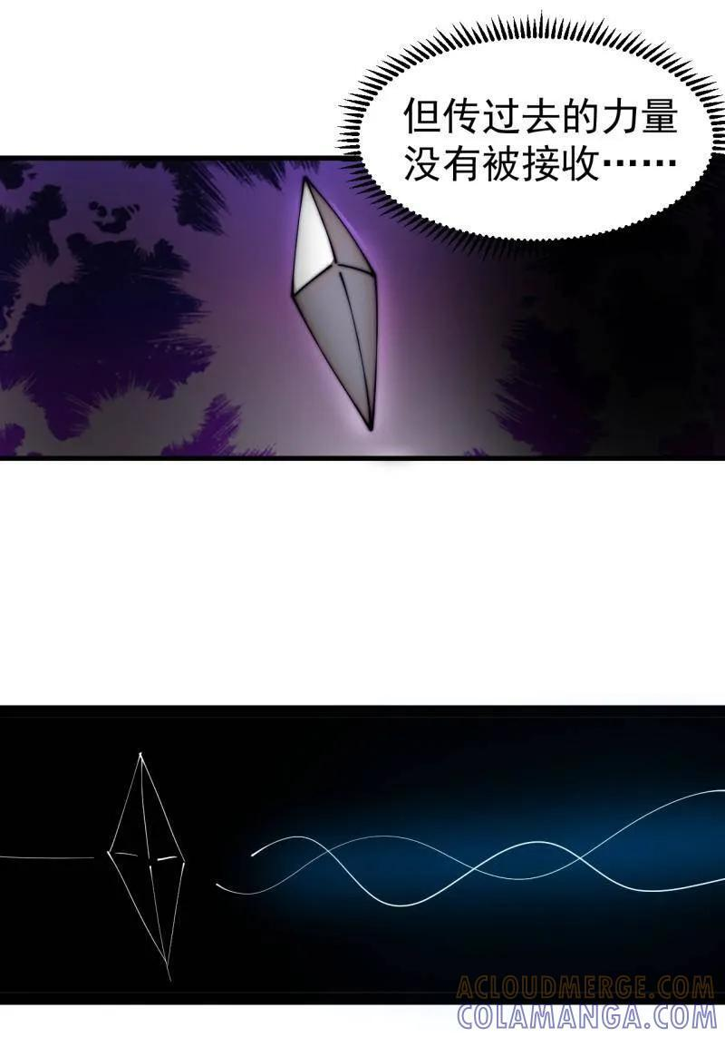 第1137话 ：大当家有令 第76页