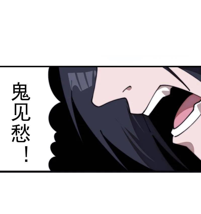 第1137话 ：大当家有令 第77页