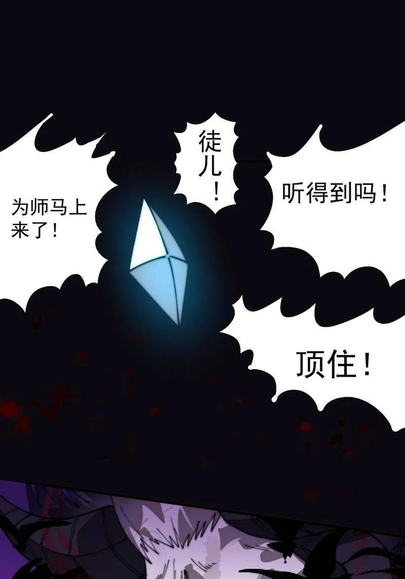第1138话 ：走啦 第3页