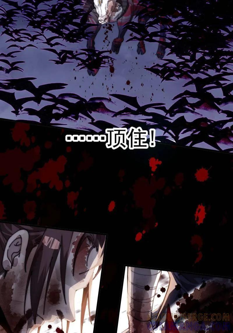第1138话 ：走啦 第5页