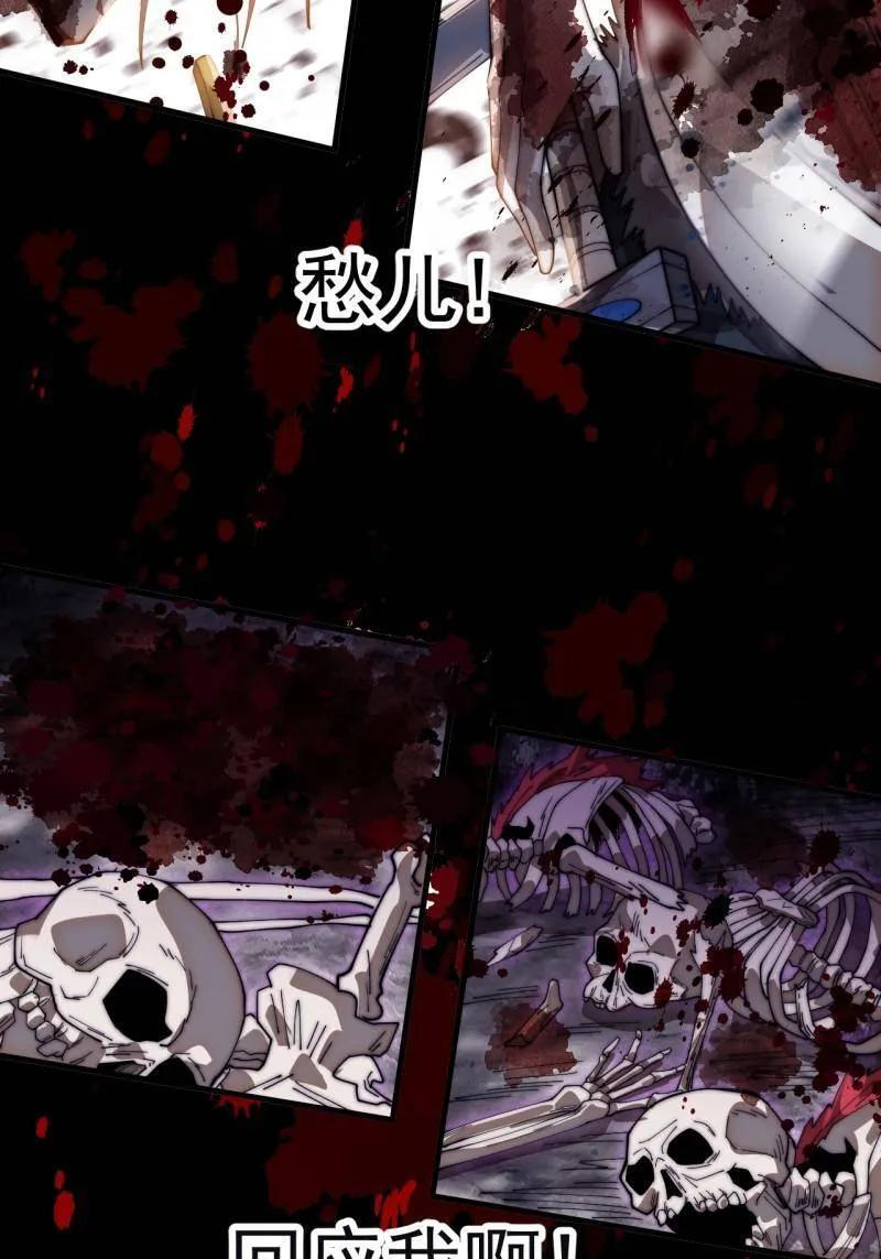 第1138话 ：走啦 第6页