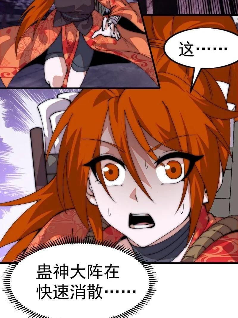 第1138话 ：走啦 第15页
