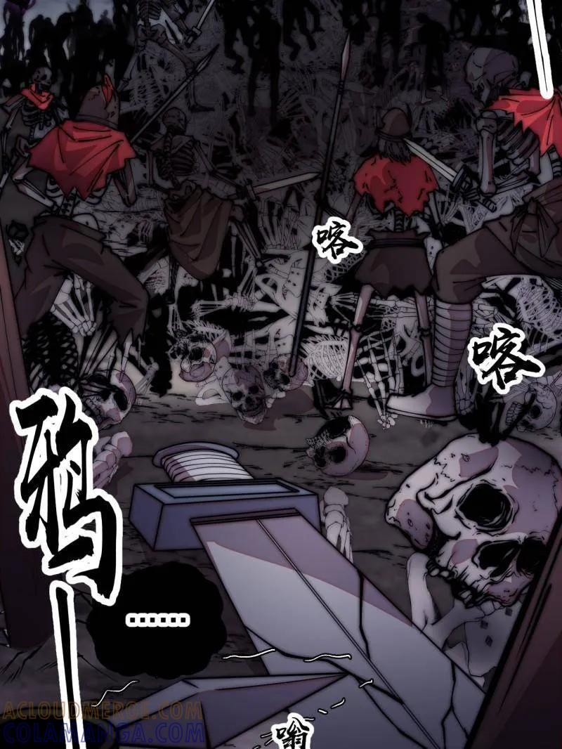 第1138话 ：走啦 第21页