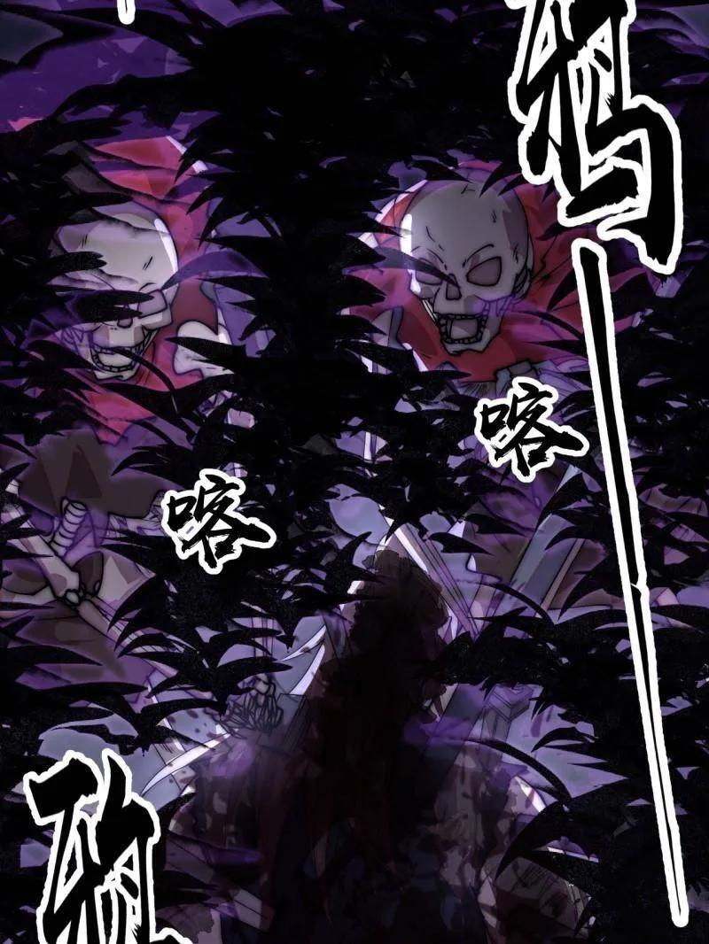 第1138话 ：走啦 第23页