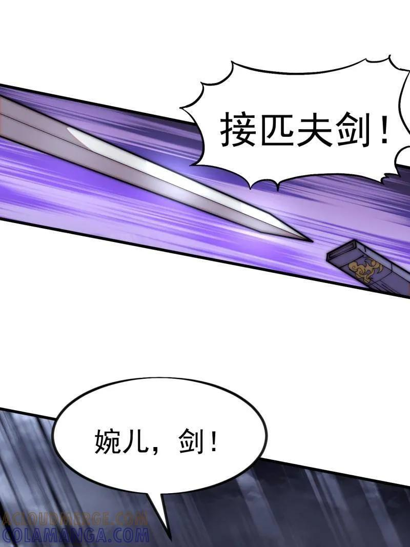 第1138话 ：走啦 第37页