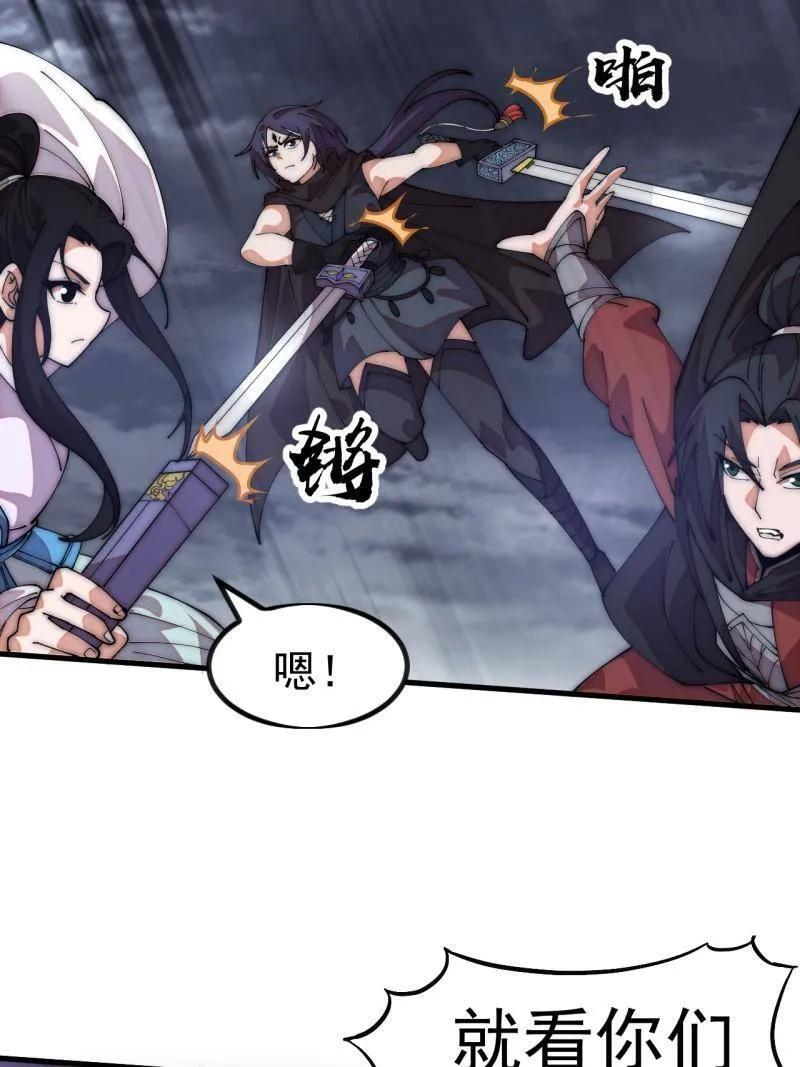 第1138话 ：走啦 第38页