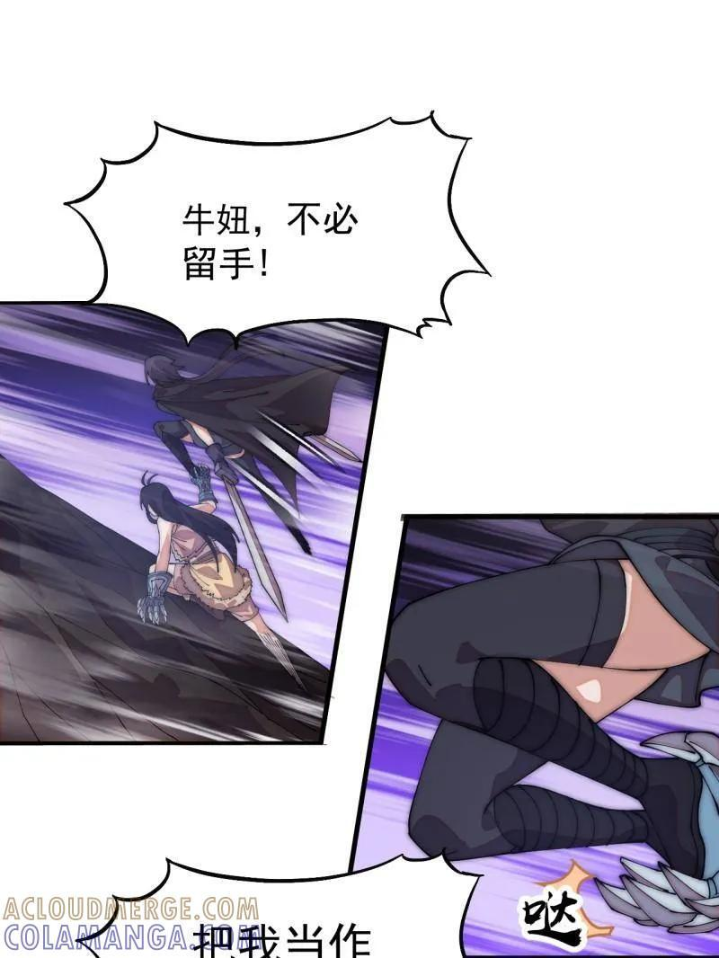 第1138话 ：走啦 第41页