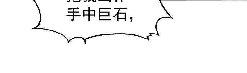 第1138话 ：走啦 第42页