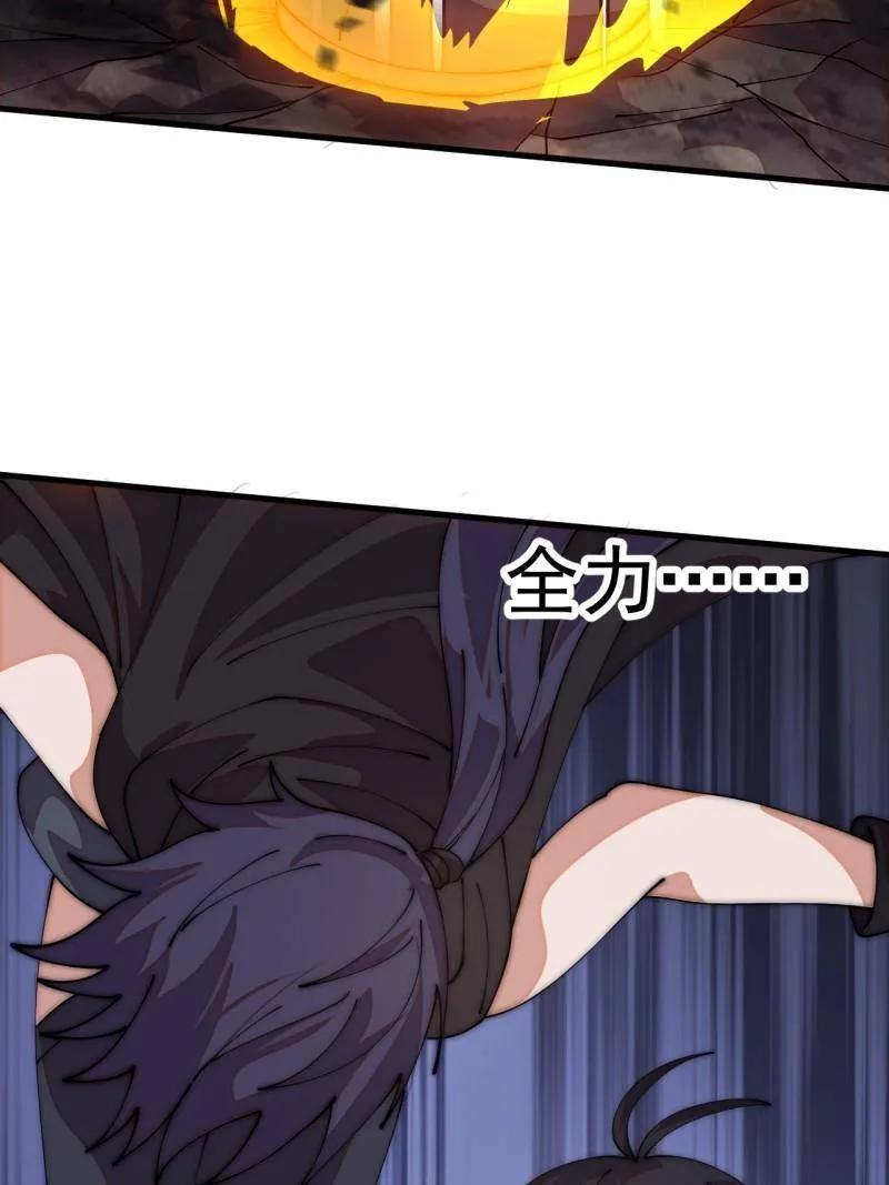 第1138话 ：走啦 第46页