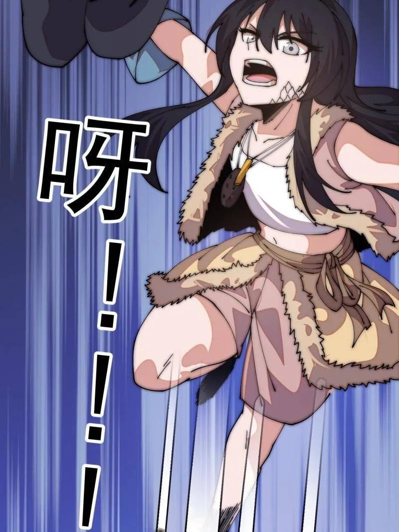 第1138话 ：走啦 第47页