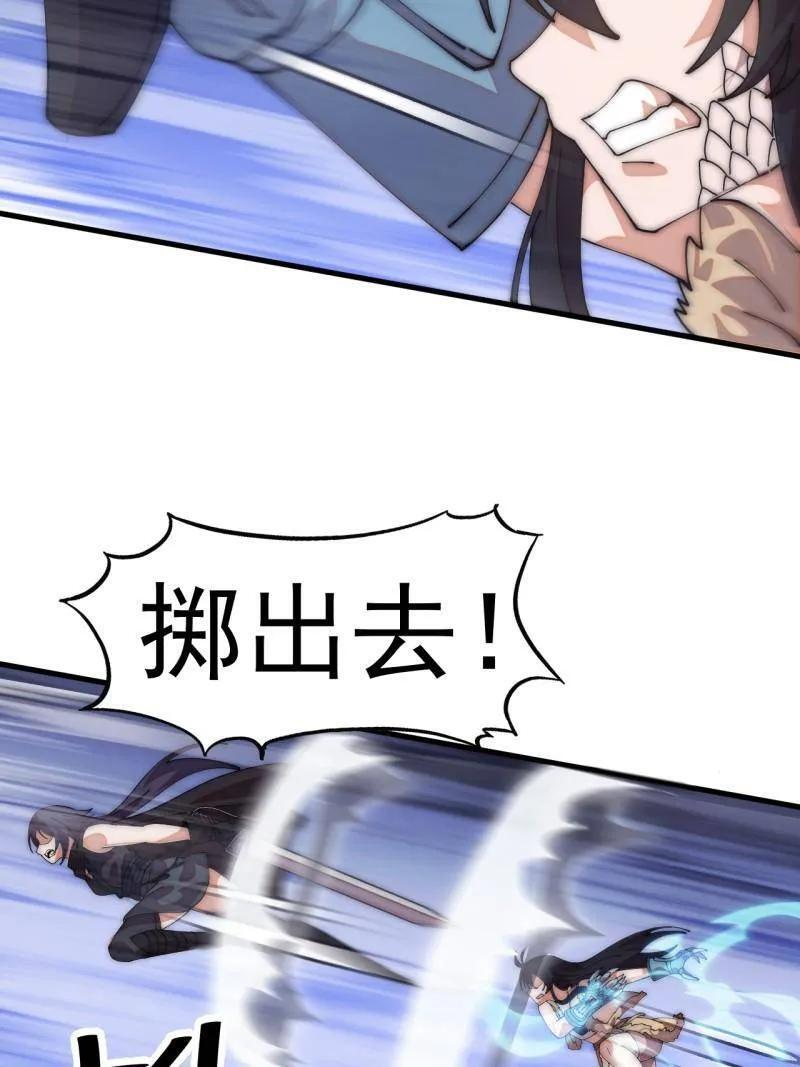 第1138话 ：走啦 第51页