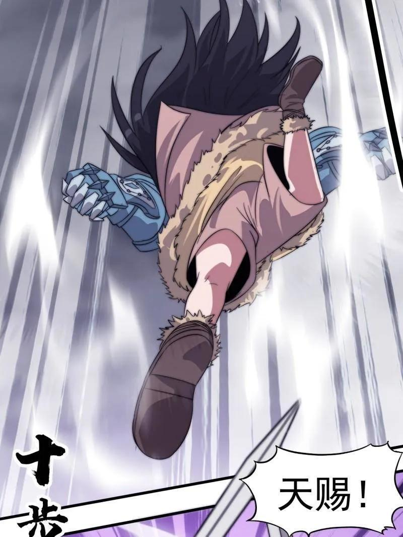 第1138话 ：走啦 第59页