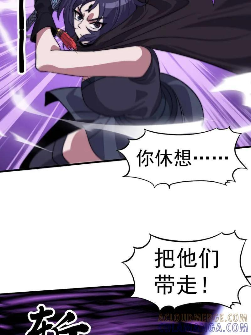 第1138话 ：走啦 第61页