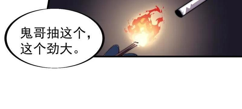 第1138话 ：走啦 第90页