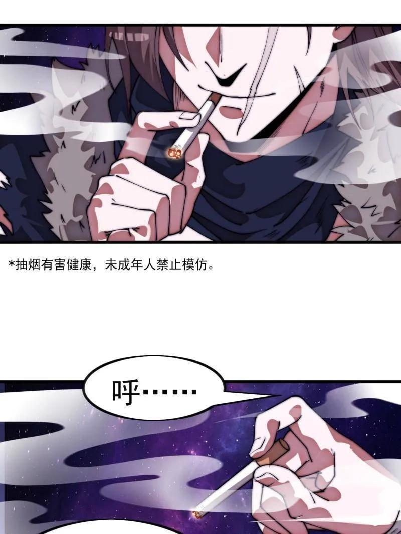 第1138话 ：走啦 第91页