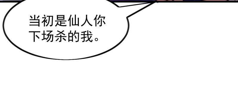 第1138话 ：走啦 第92页