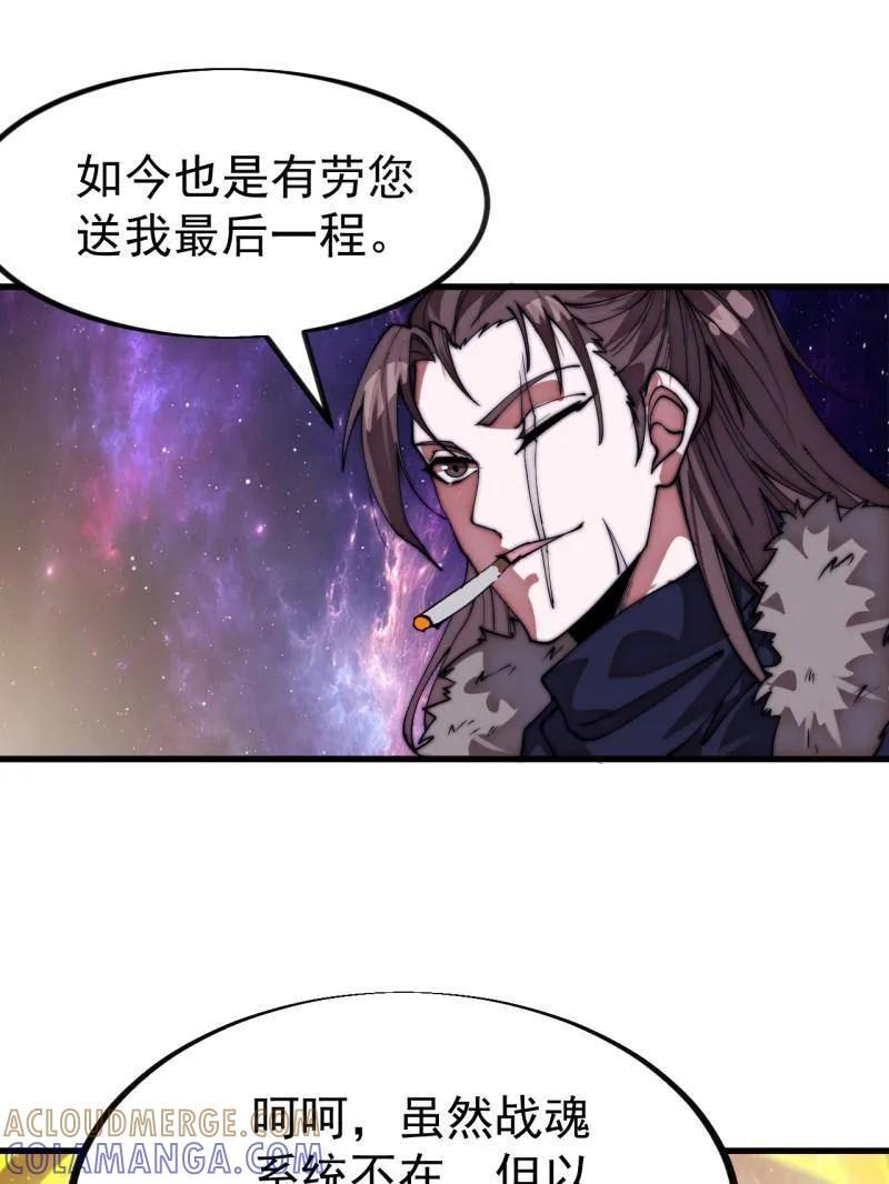 第1138话 ：走啦 第93页