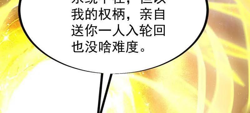 第1138话 ：走啦 第94页