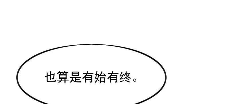 第1138话 ：走啦 第96页