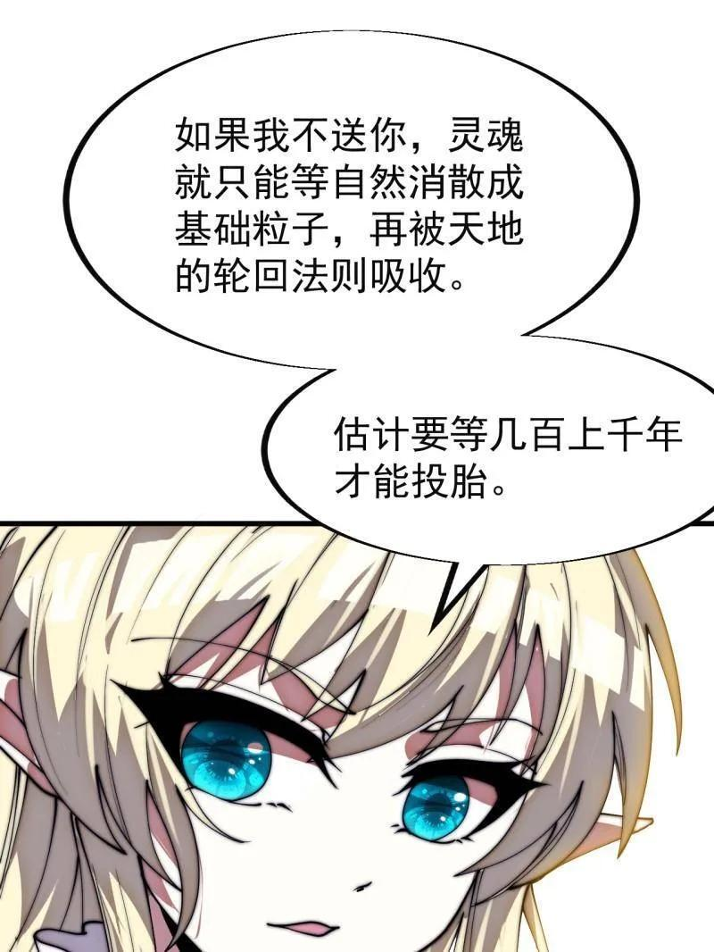 第1138话 ：走啦 第99页