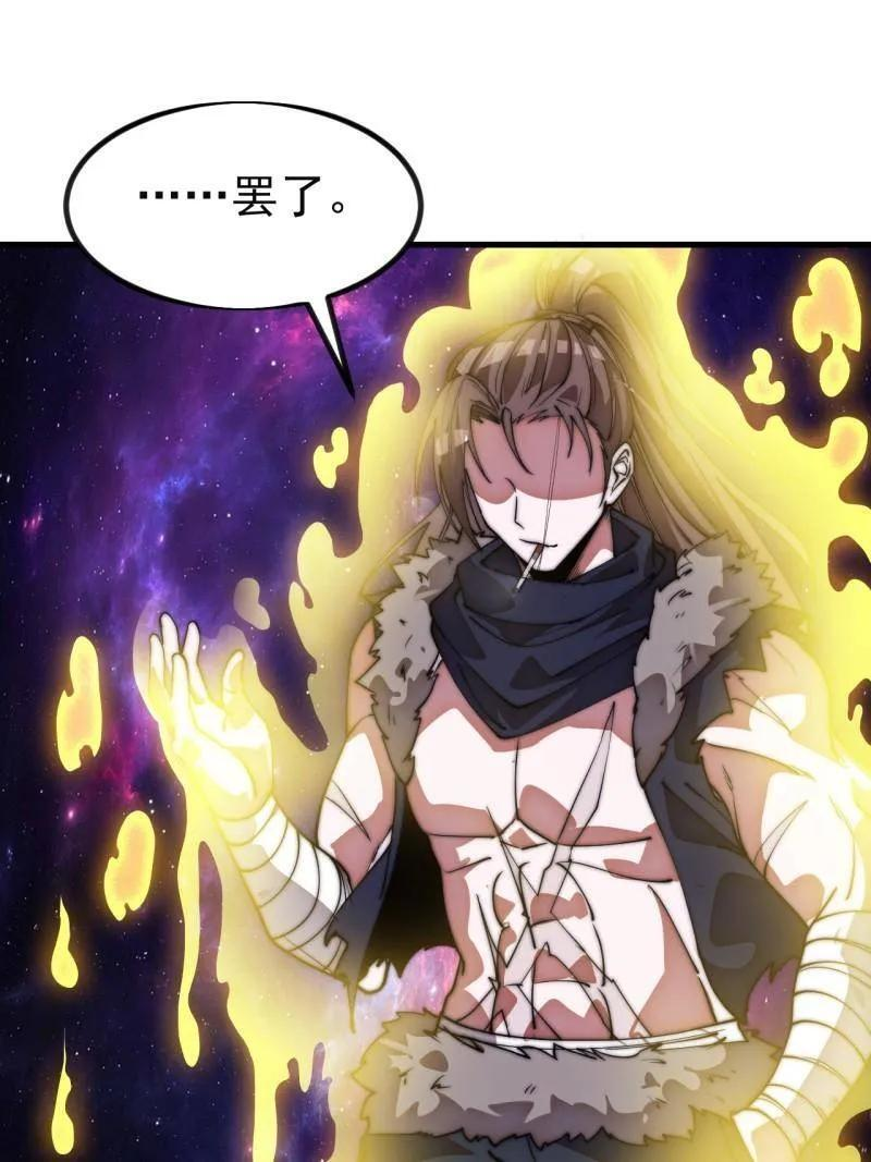 第1138话 ：走啦 第102页