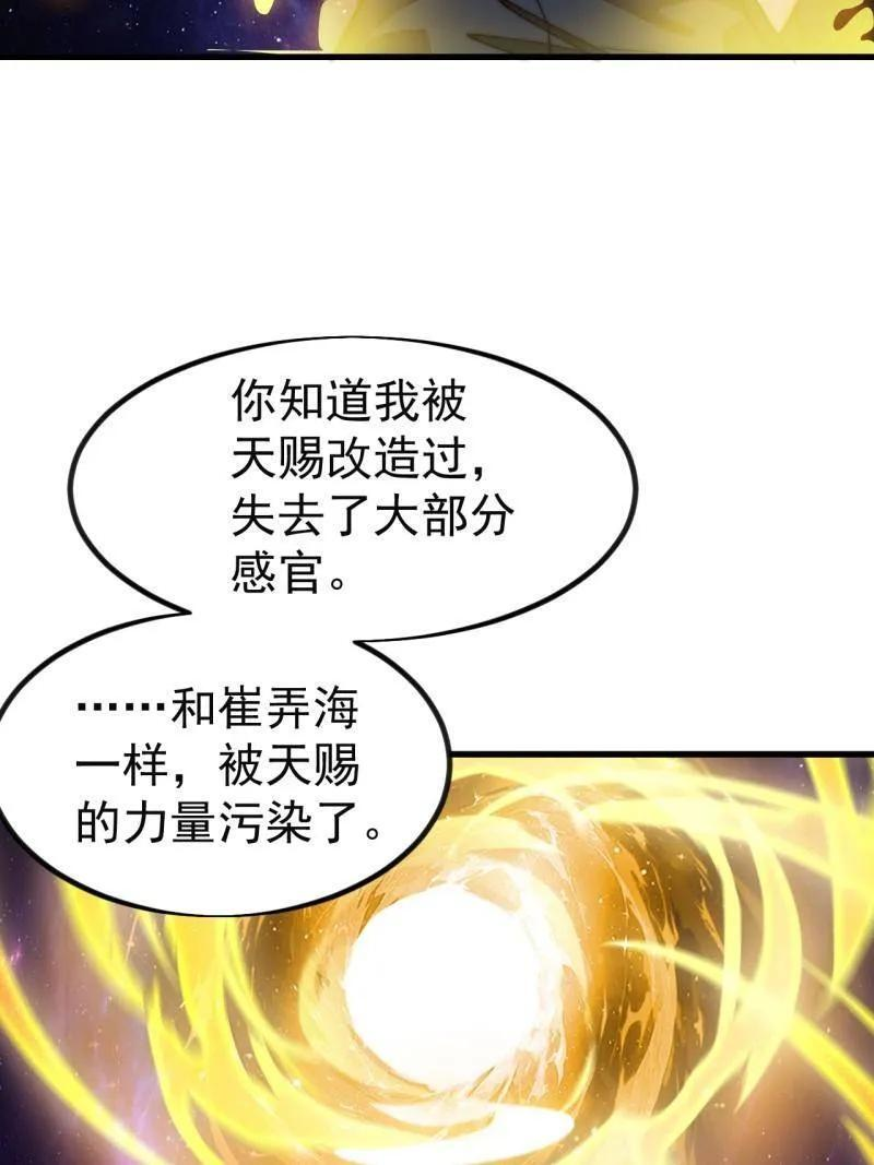 第1138话 ：走啦 第103页