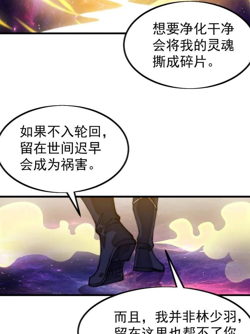 第1138话 ：走啦 第104页