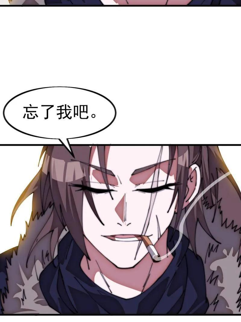 第1138话 ：走啦 第108页