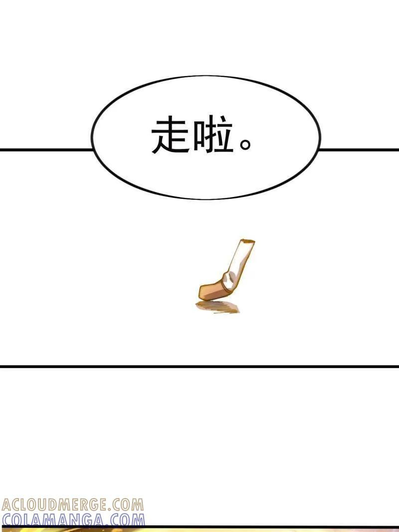 第1138话 ：走啦 第109页