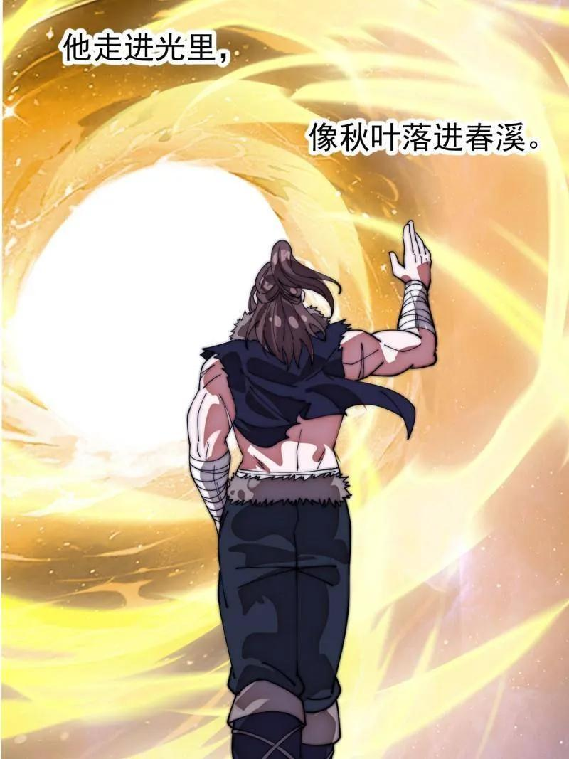 第1138话 ：走啦 第110页