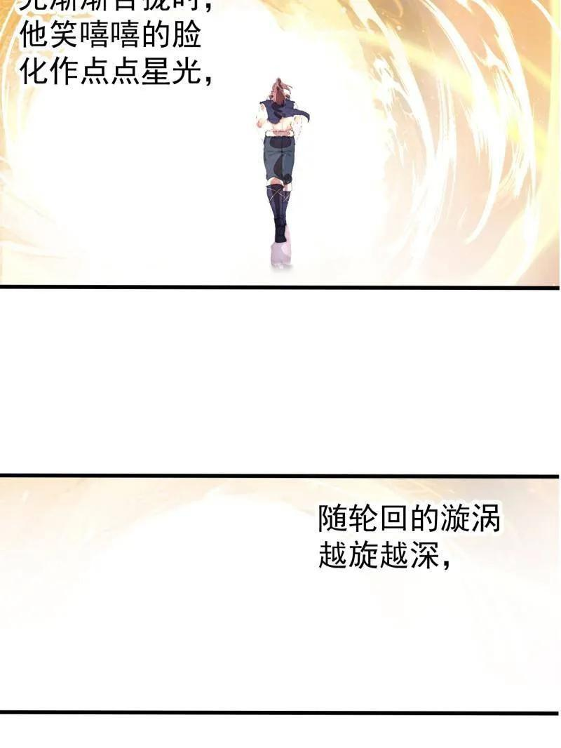 第1138话 ：走啦 第112页