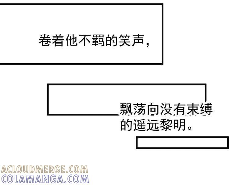 第1138话 ：走啦 第113页