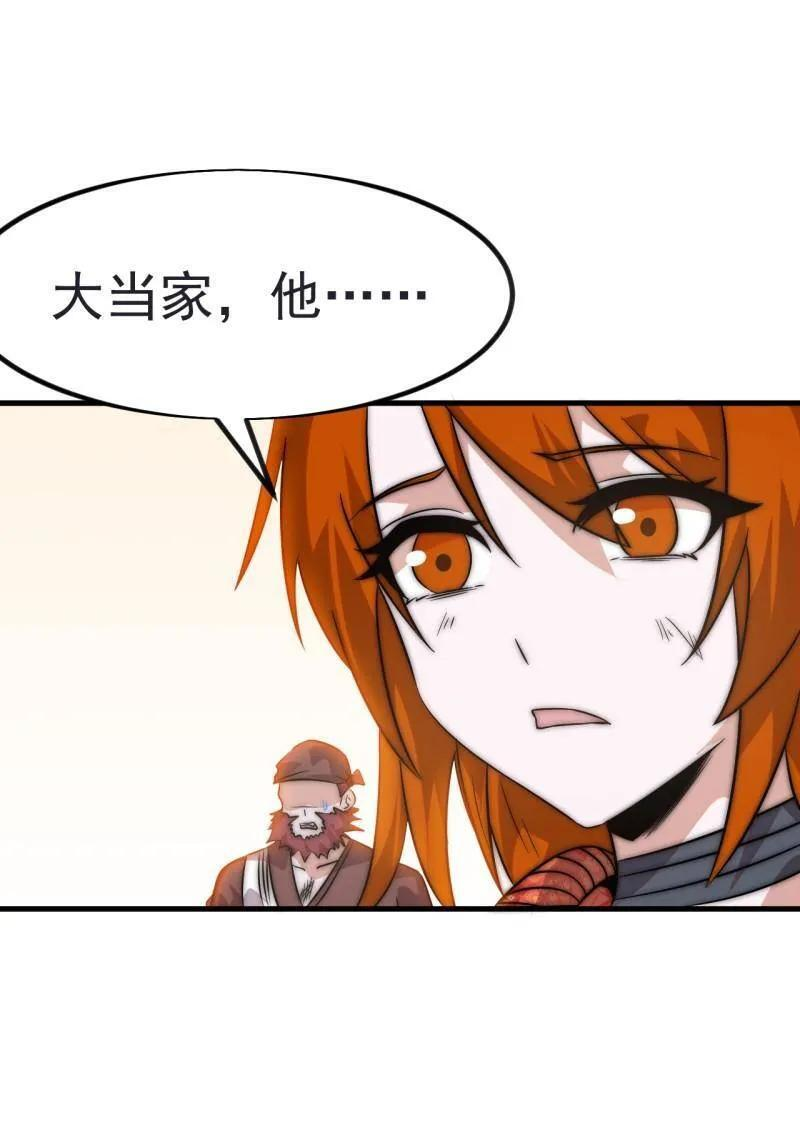 第1139话 ：猎场 第8页