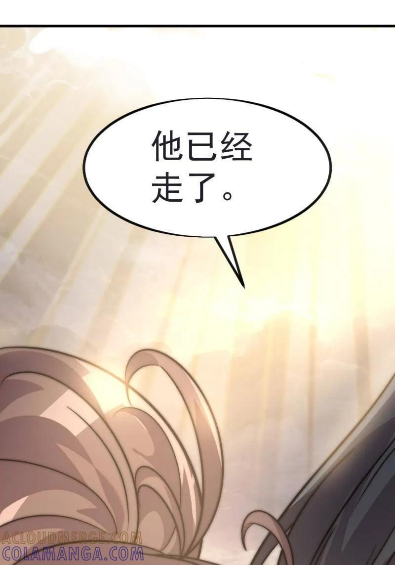 第1139话 ：猎场 第10页