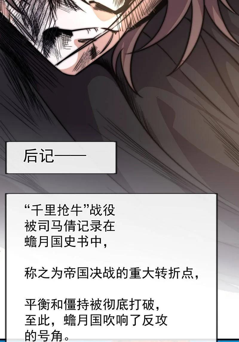 第1139话 ：猎场 第12页