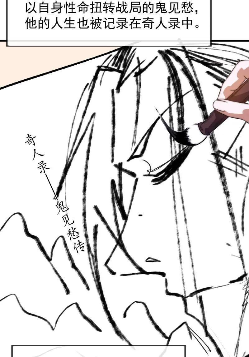 第1139话 ：猎场 第14页