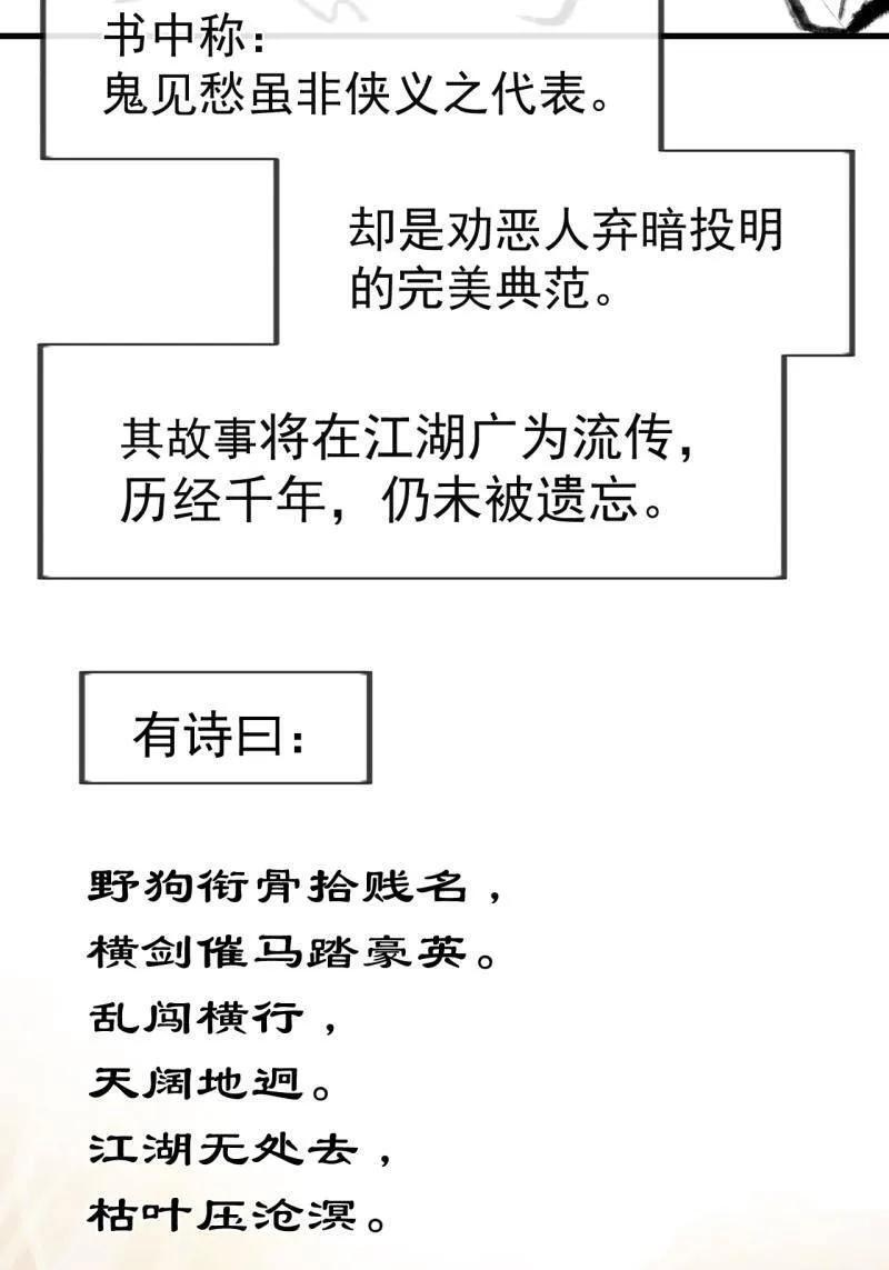 第1139话 ：猎场 第15页