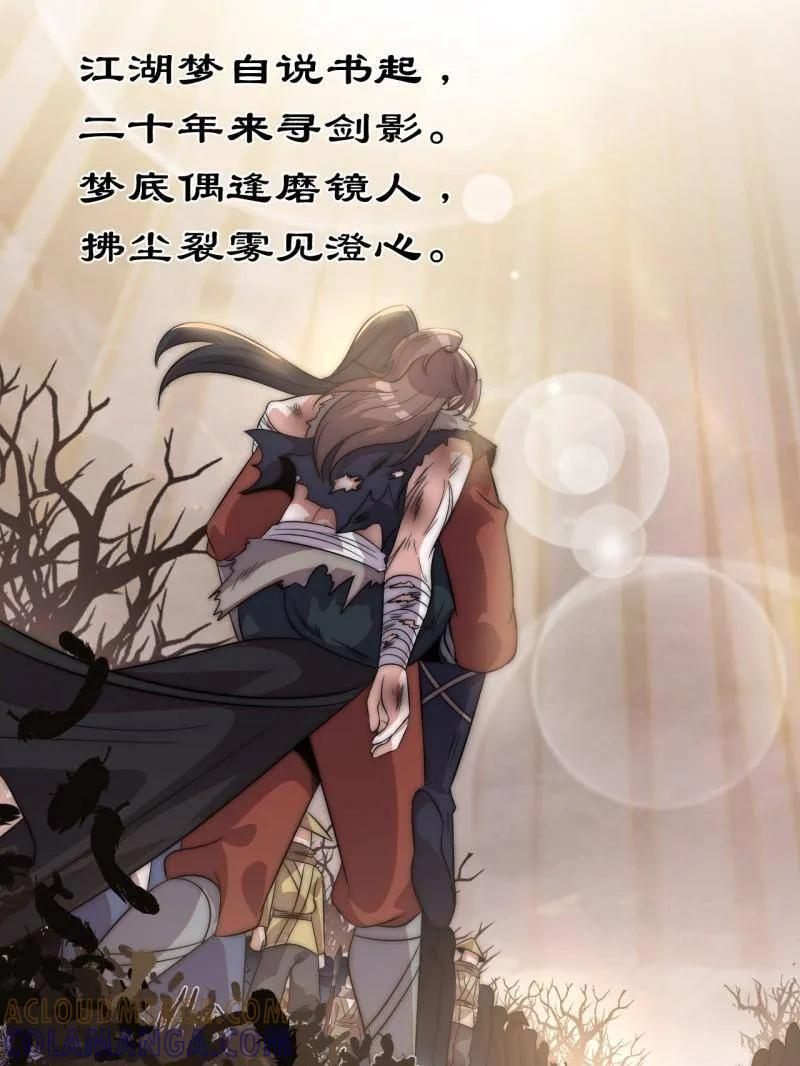 第1139话 ：猎场 第16页