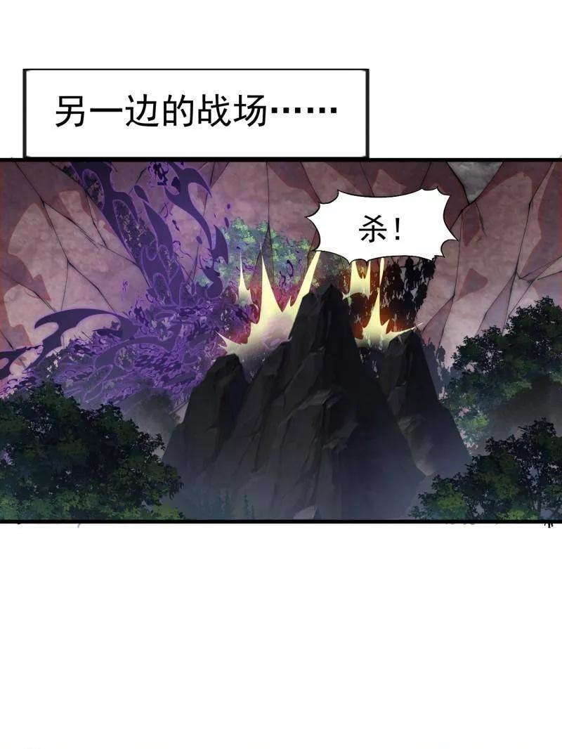 第1139话 ：猎场 第18页