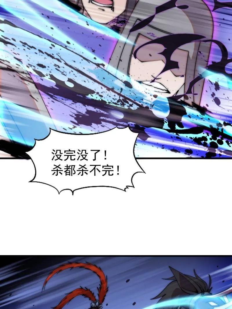 第1139话 ：猎场 第20页